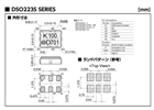 KDS晶振,DSO223SD晶振,汽車音響專用晶振